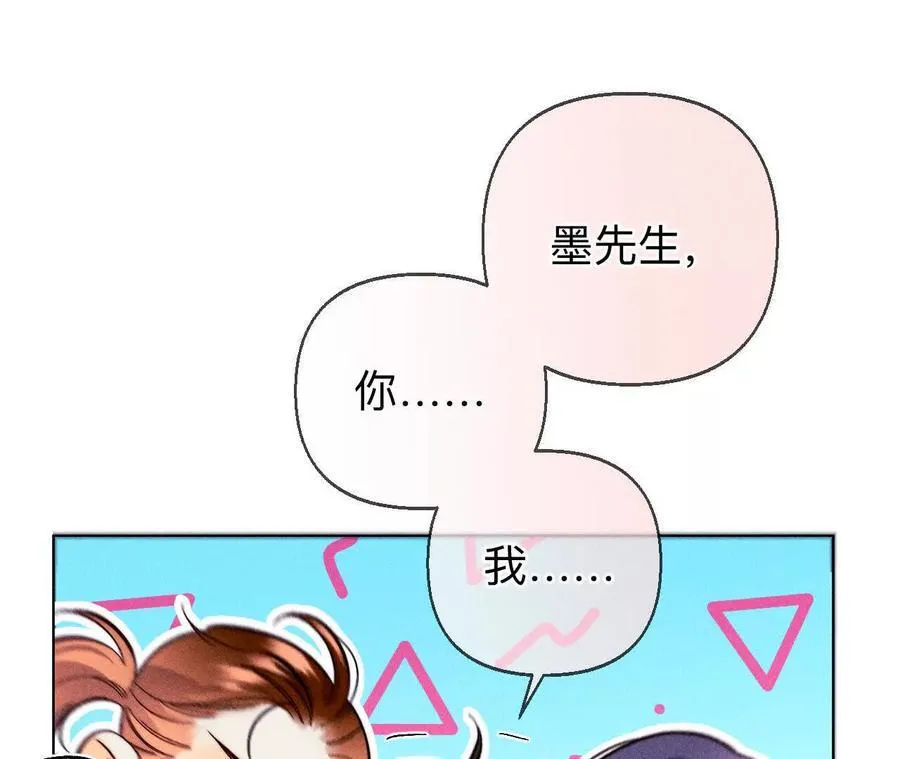 男友半糖半盐漫画,眼神骗不了人2图