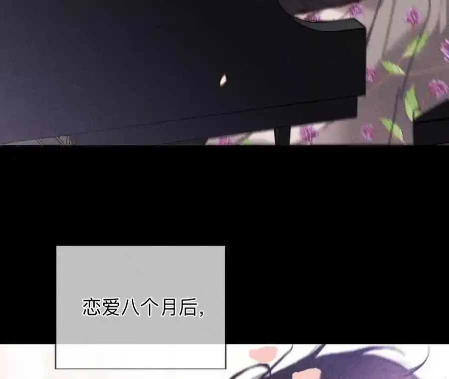 男友半糖半盐漫画,158·第四次初见2图