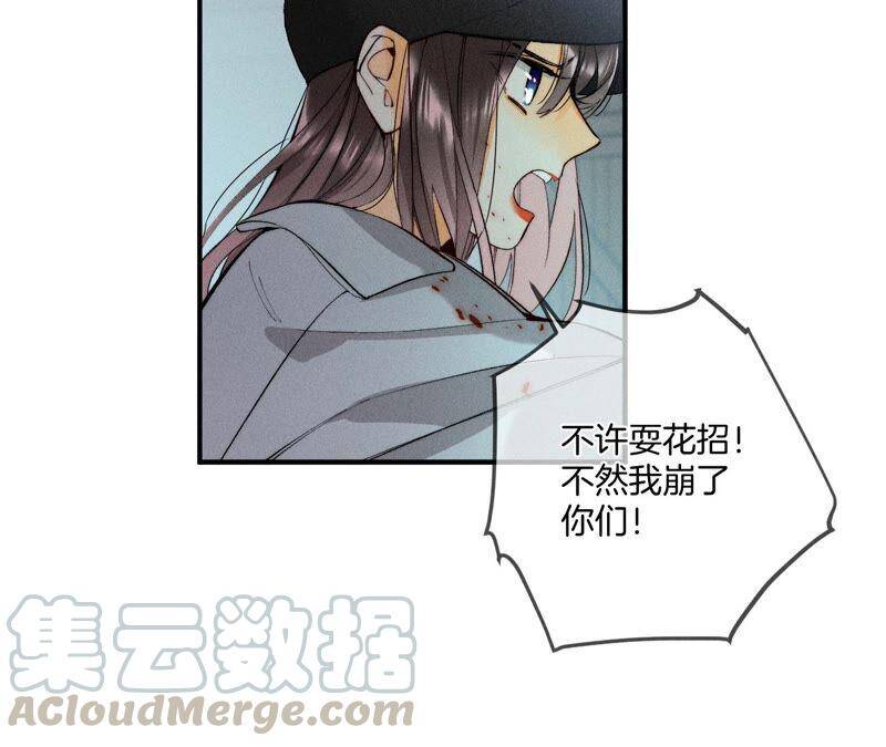 男友半糖半盐漫画,21·王者上线（尾页有福利）2图