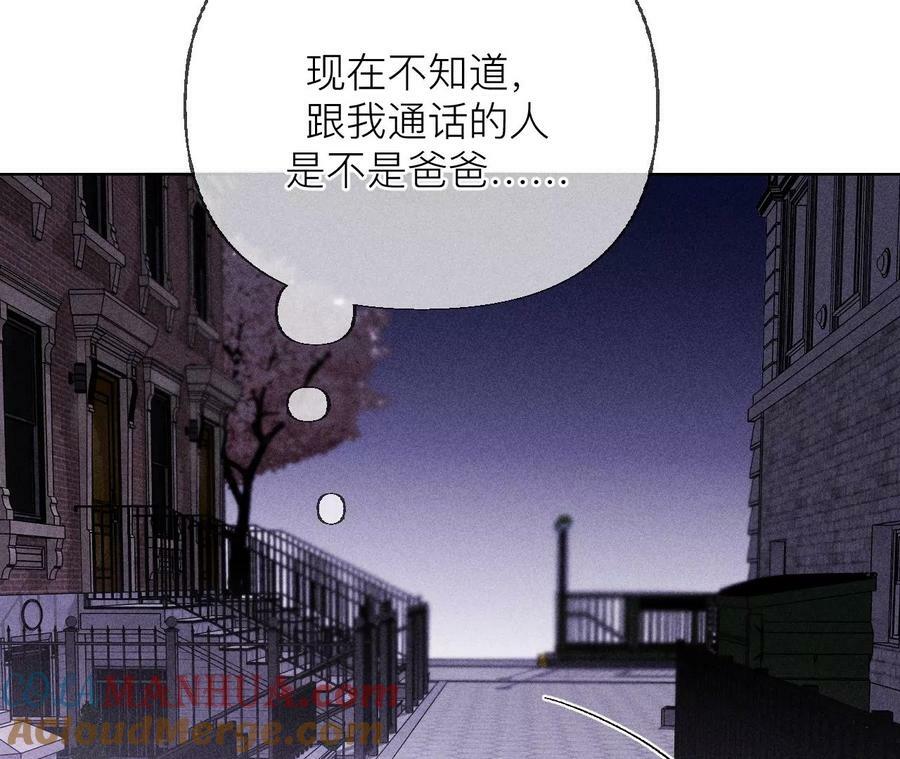 男友半糖半盐漫画,135·他恶有恶报！1图