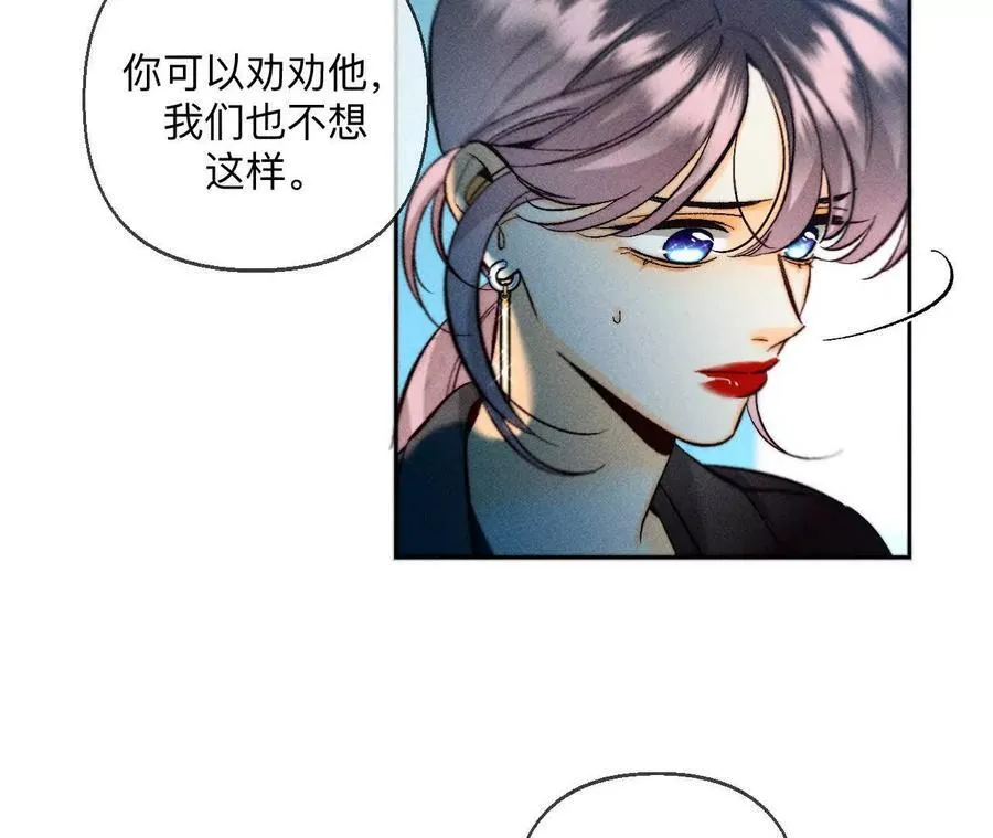 男友半糖半盐漫画,前世未有的新线索！1图