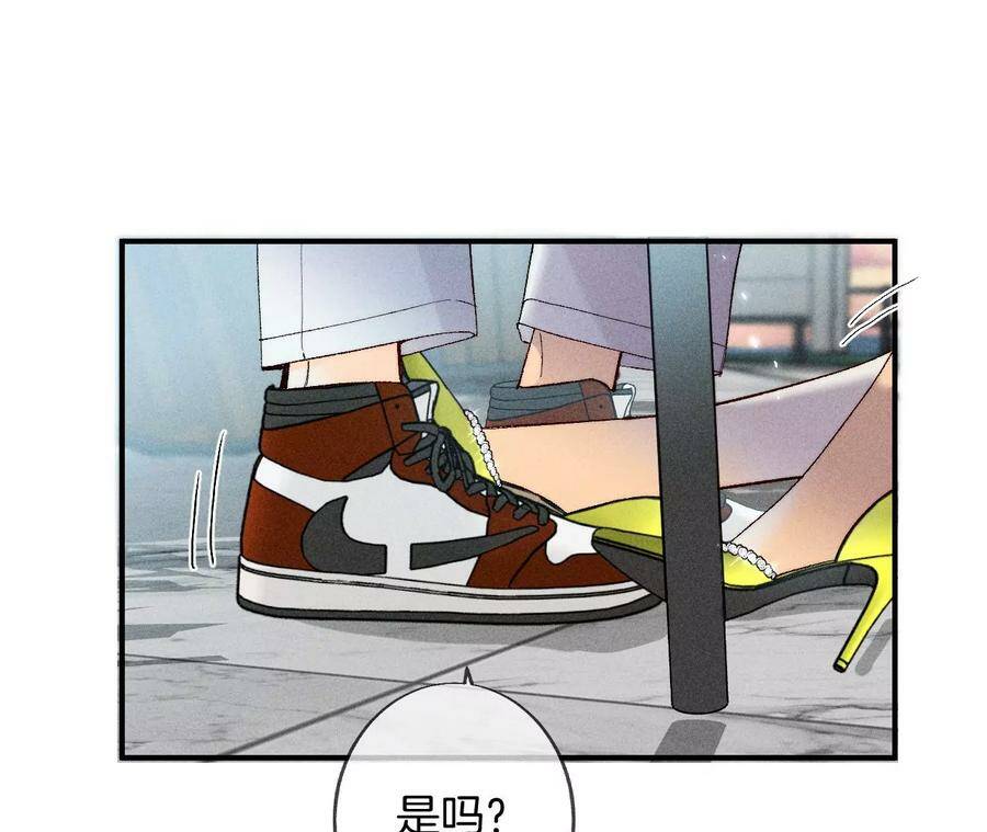 男友半糖半盐漫画,30.弄哭宝宝要哄！1图