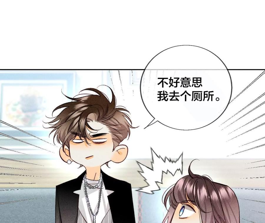 男友半糖半盐漫画,56·小骗子骗心骗色1图