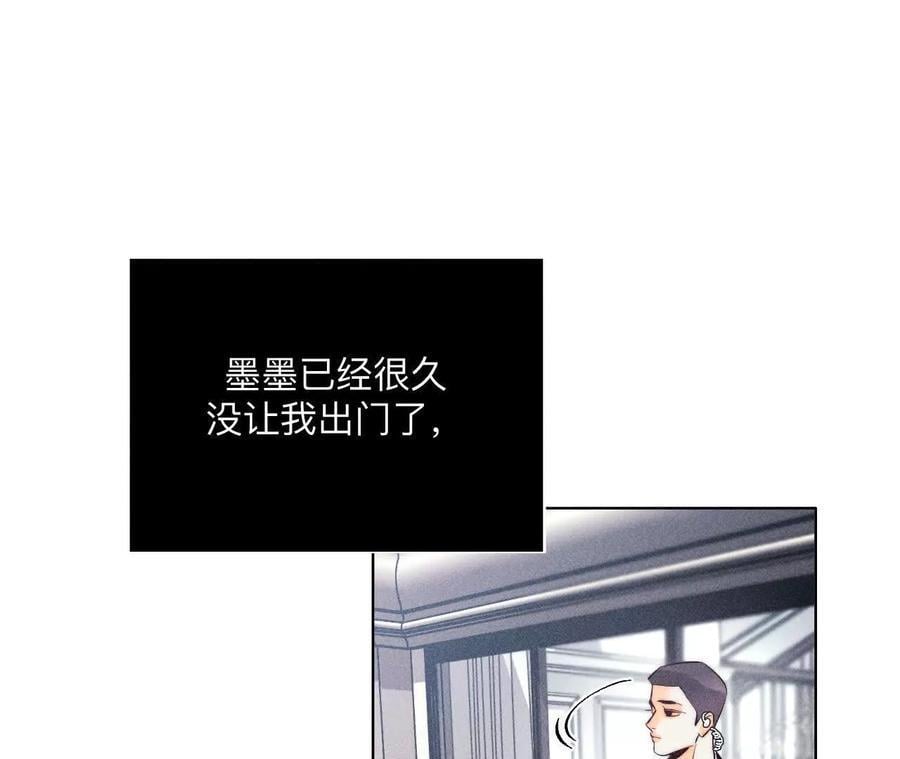 男友半糖半盐漫画,144·笼中雀2图
