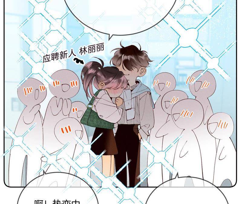 男友半糖半盐漫画,11·要啥都给你！2图