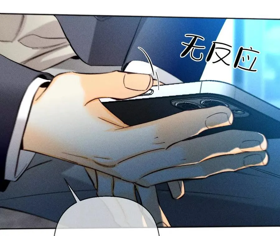 男友半糖半盐漫画,你到底是谁？2图