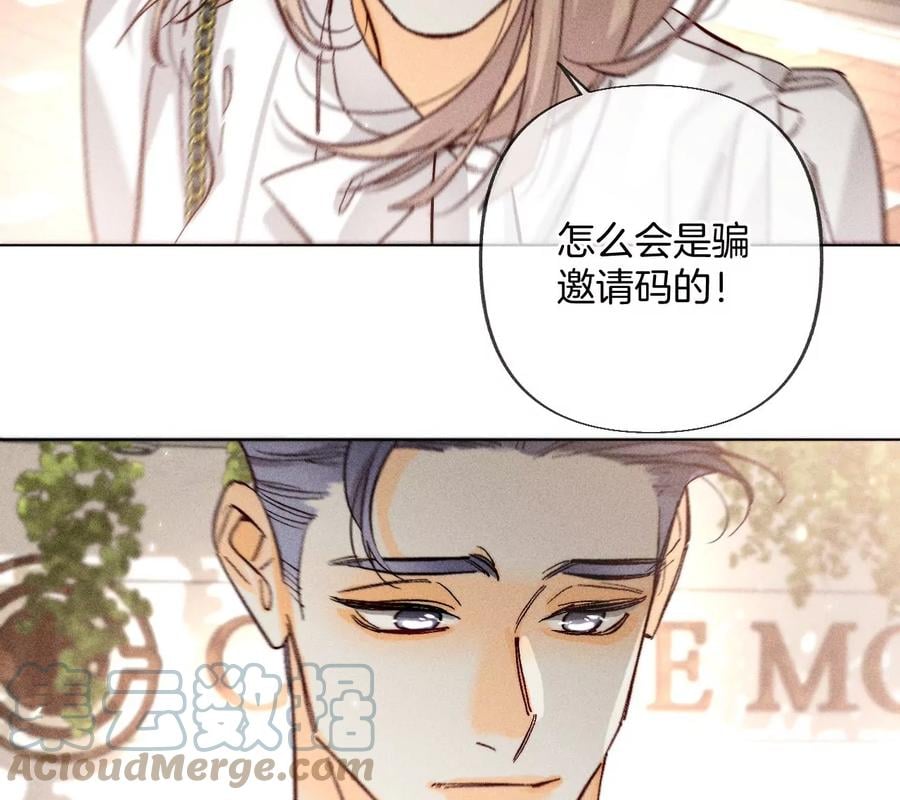 男友半糖半盐漫画,77·戳开谎言2图