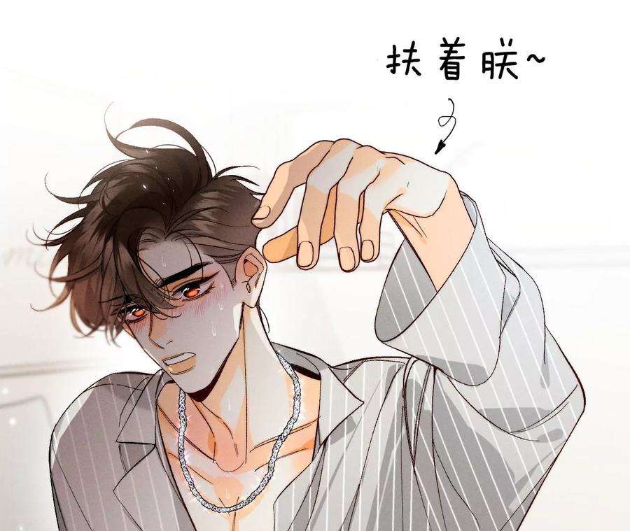男友半糖半盐漫画,42·我给你脱！1图
