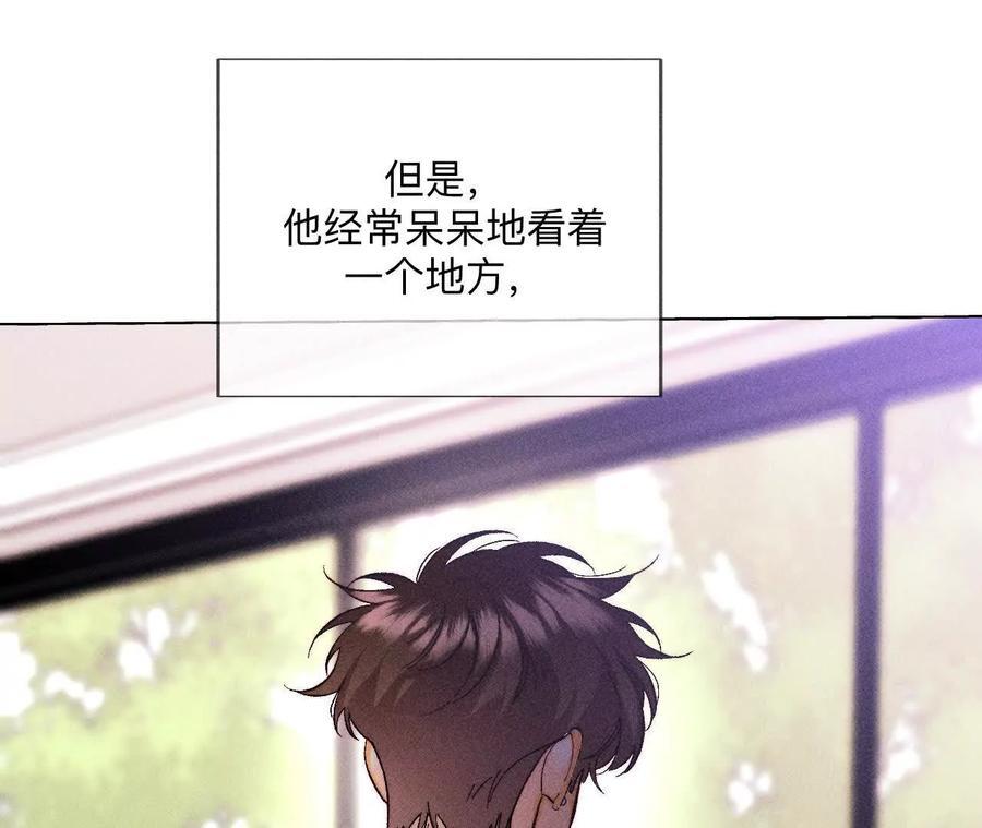 男友半糖半盐漫画,147·杯弓蛇影2图