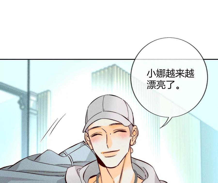 男友半糖半盐漫画,56·小骗子骗心骗色1图