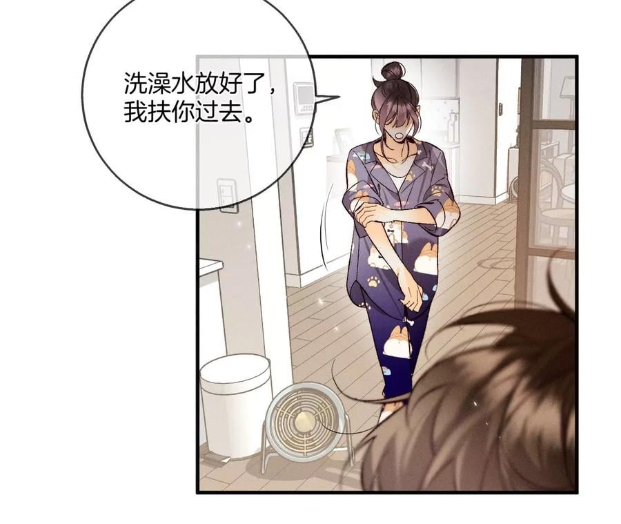 男友半糖半盐漫画免费阅读下拉漫画,42·我给你脱！2图