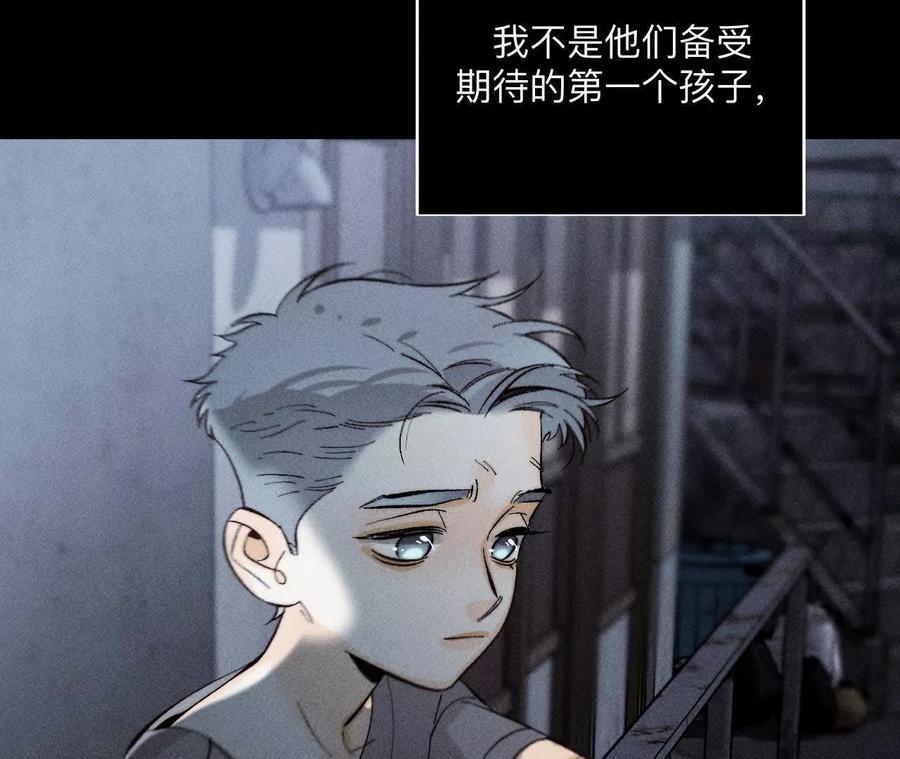 男友半糖半盐漫画,146·无足轻重的人2图