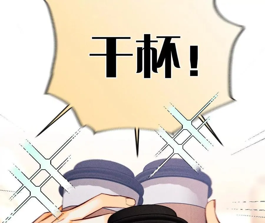 男友半糖半盐漫画,天生一对2图