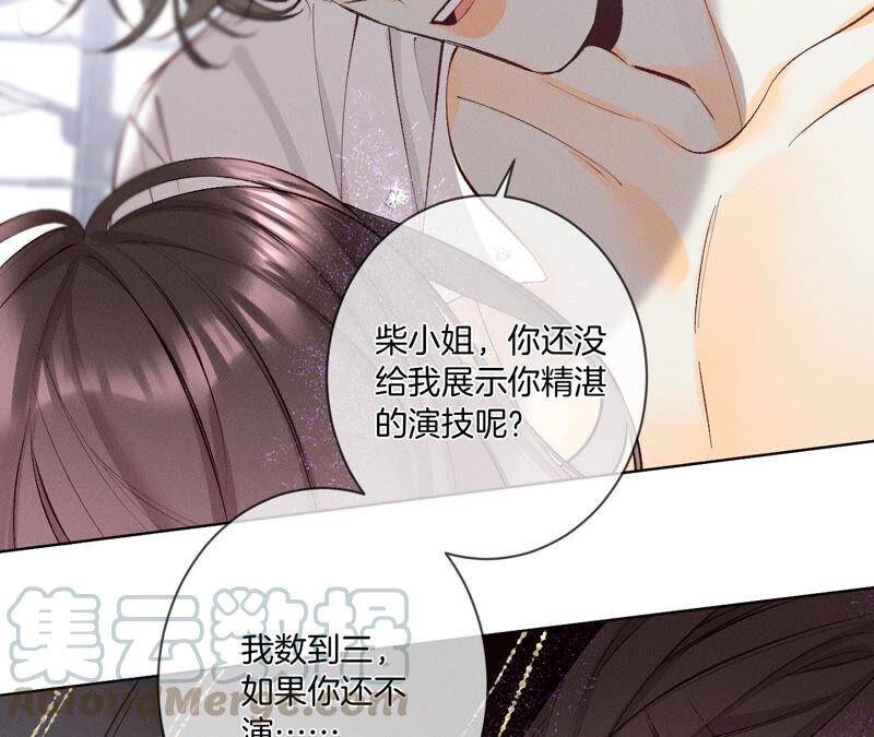 男友半糖半盐漫画,06·演不好，别下床2图