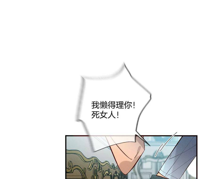 男友半糖半盐漫画,31.底牌没收了！1图