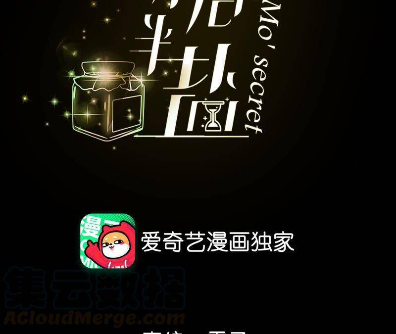 男友半糖半盐漫画,20·美救英雄2图