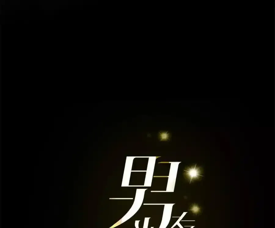 男友半糖半盐漫画,152·不会再吵架1图