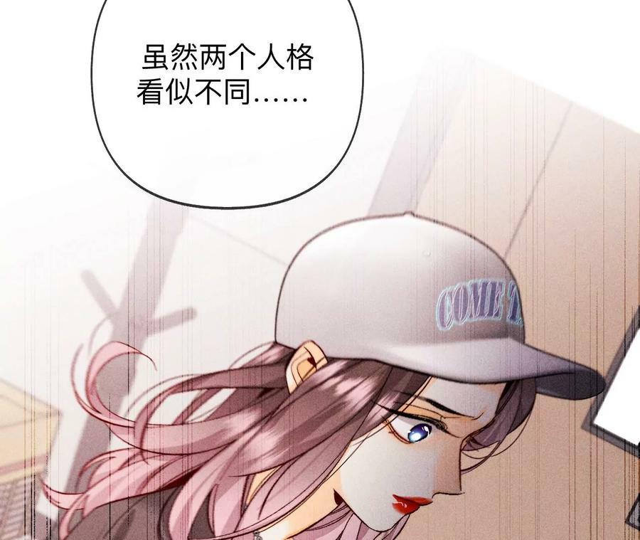 男友半糖半盐漫画,114·等分的爱1图