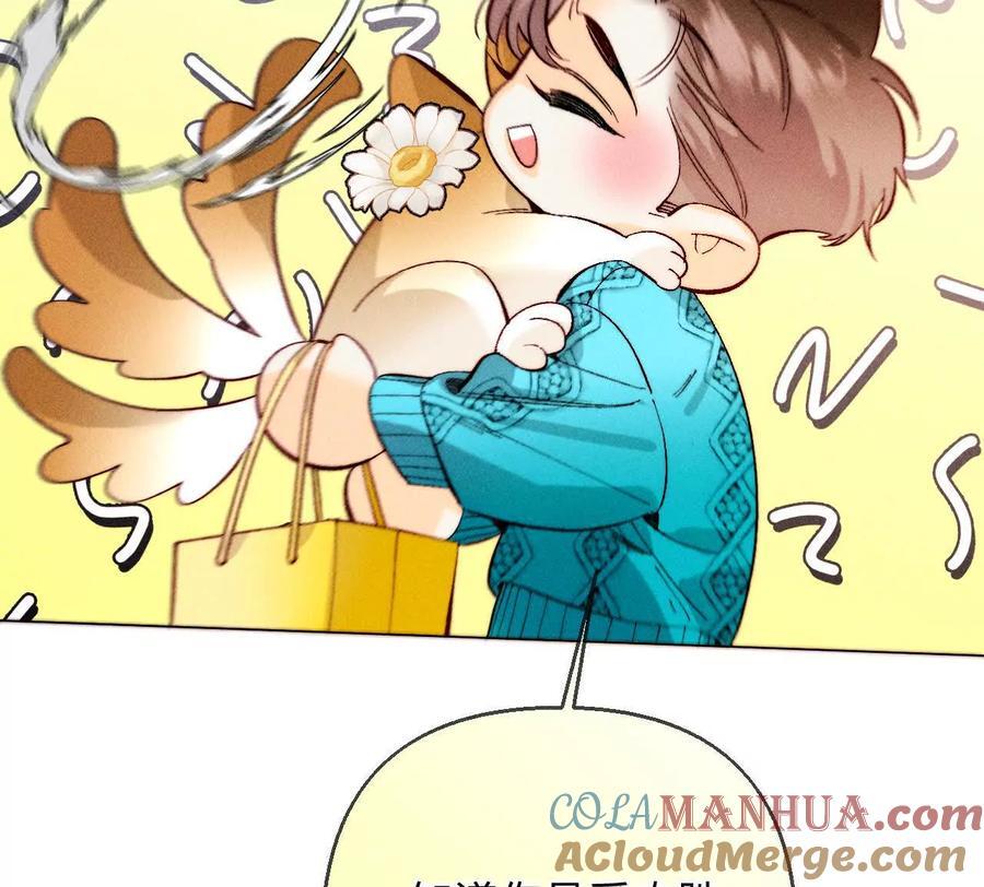 男友半糖半盐漫画,143·来自岳父的威胁1图