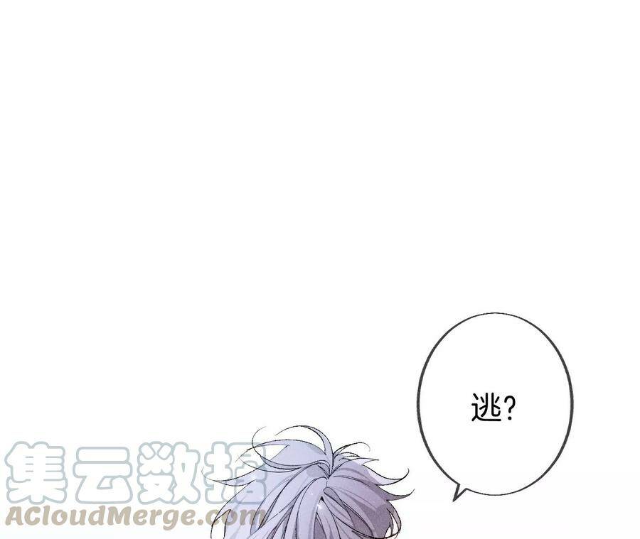 男友半糖半盐漫画,30.弄哭宝宝要哄！1图