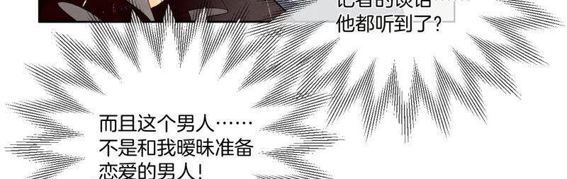 男友半糖半盐漫画,06·演不好，别下床1图