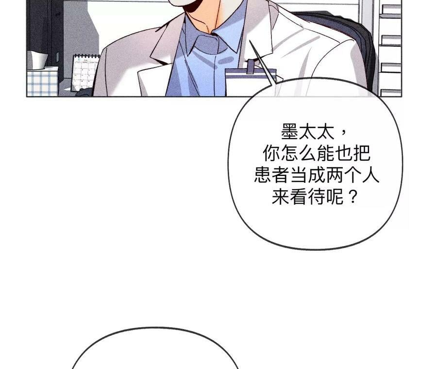 男友半糖半盐漫画下拉式免费漫画,114·等分的爱2图