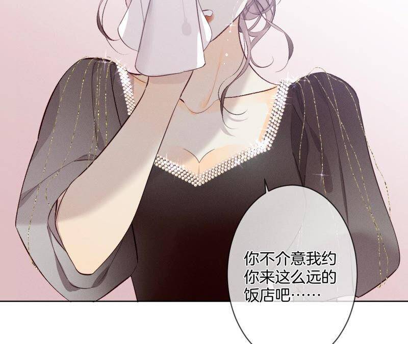 男友半糖半盐漫画,04·墨先生只有三秒2图