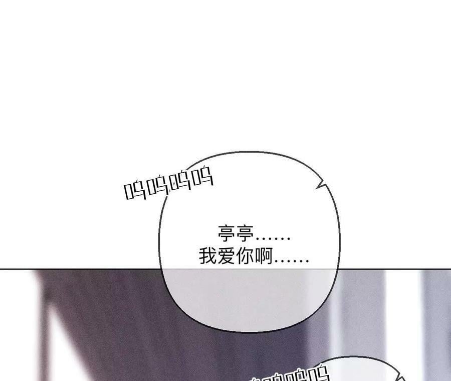 男友半糖半盐漫画,140·亭亭回来了1图