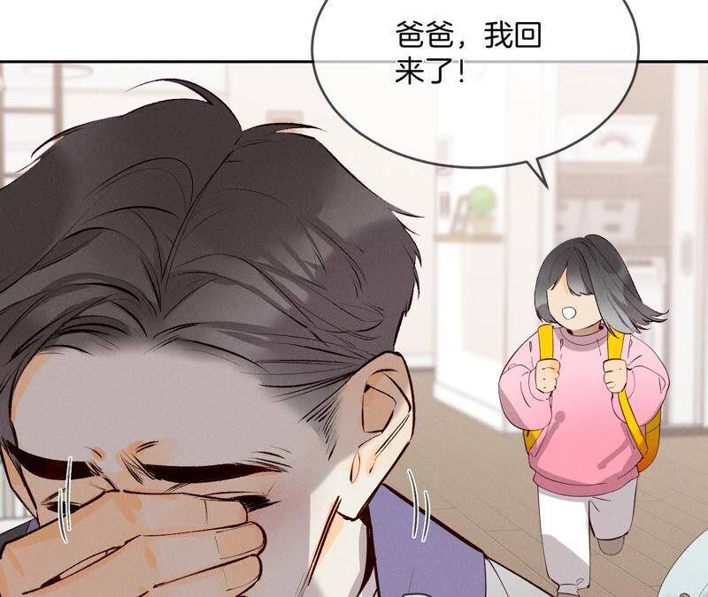 男友半糖半盐漫画,10· 罪有应得2图