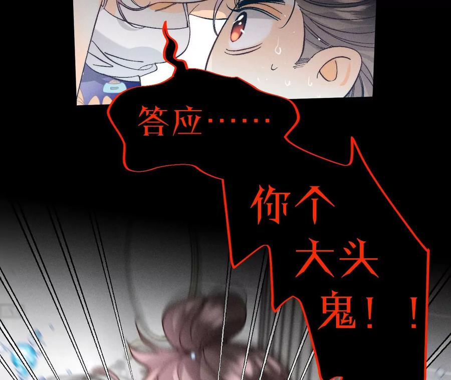 男友半糖半盐漫画,43·让我包养你2图