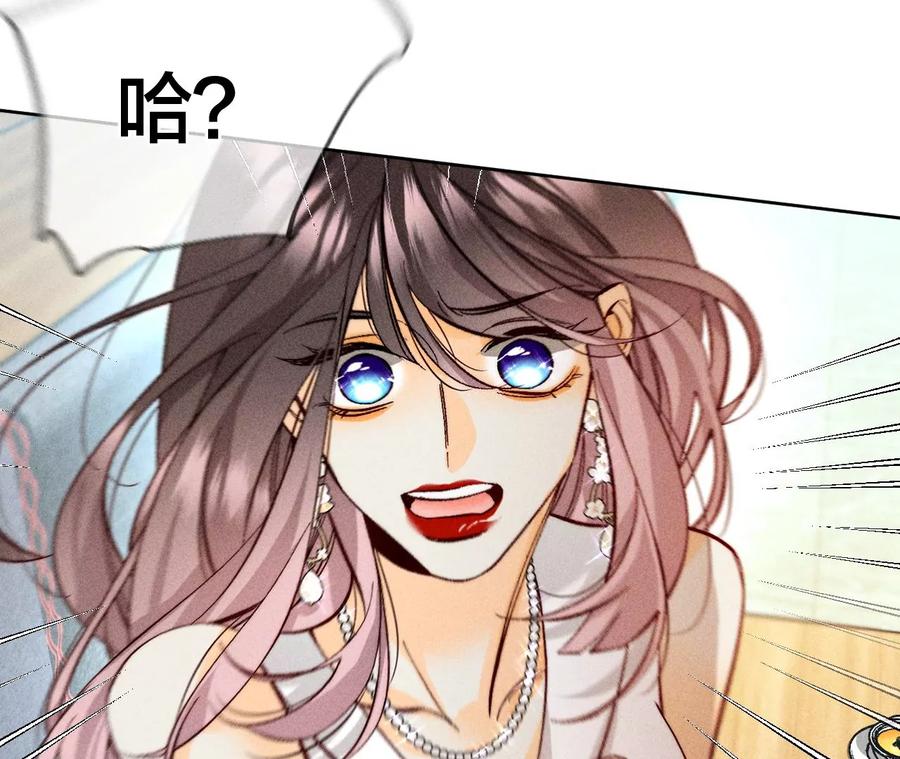 男友半糖半盐漫画,56·小骗子骗心骗色2图