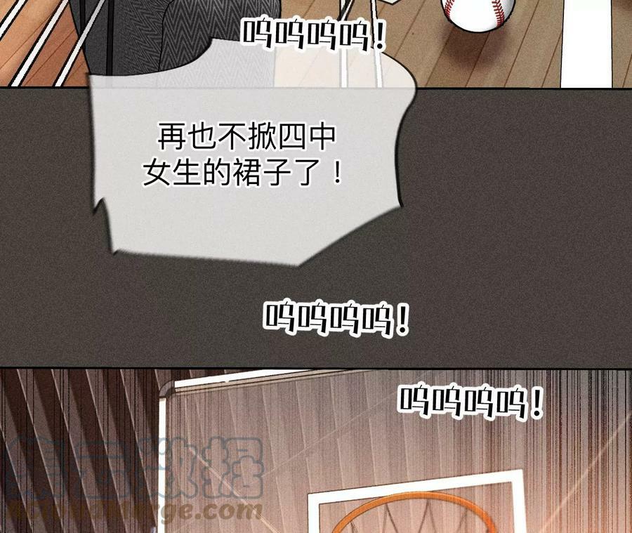 男友半糖半盐漫画,90·推土机的初恋绯闻2图