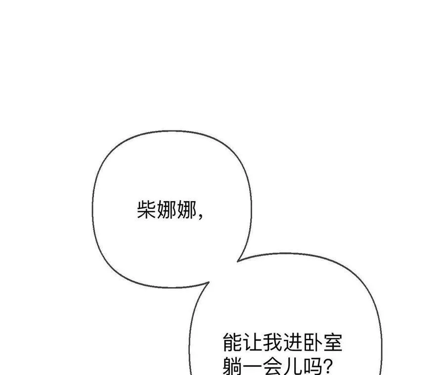 男友半糖半盐漫画,眼神骗不了人1图