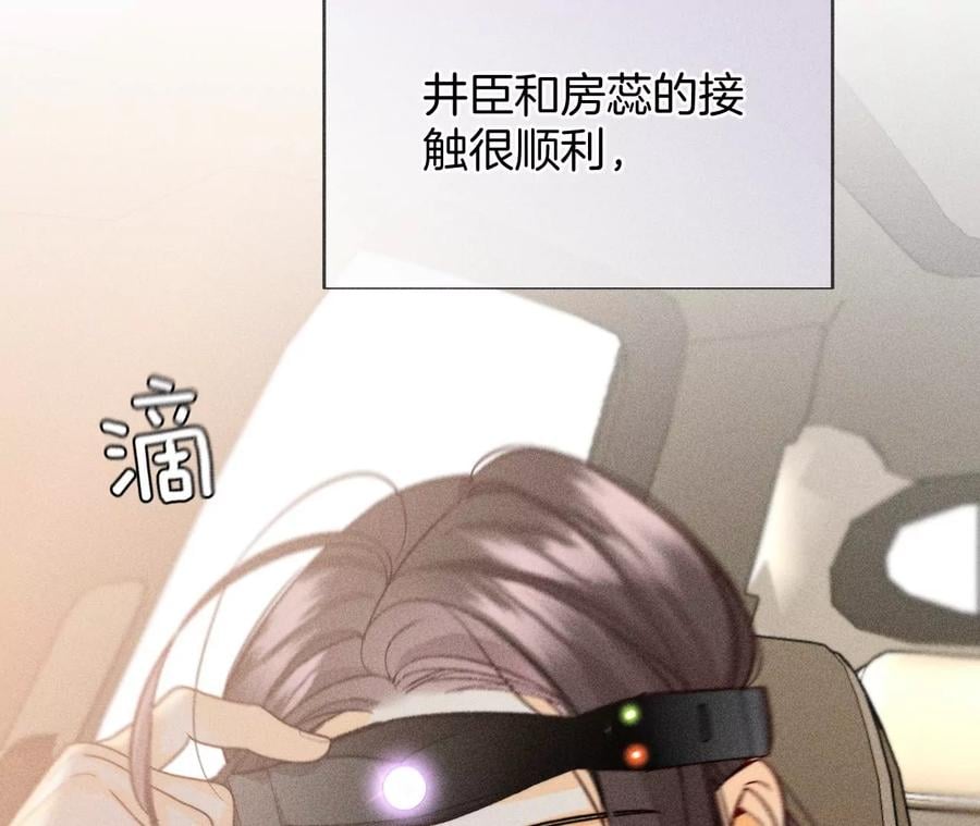 男友半糖半盐漫画,68·男色撩人1图