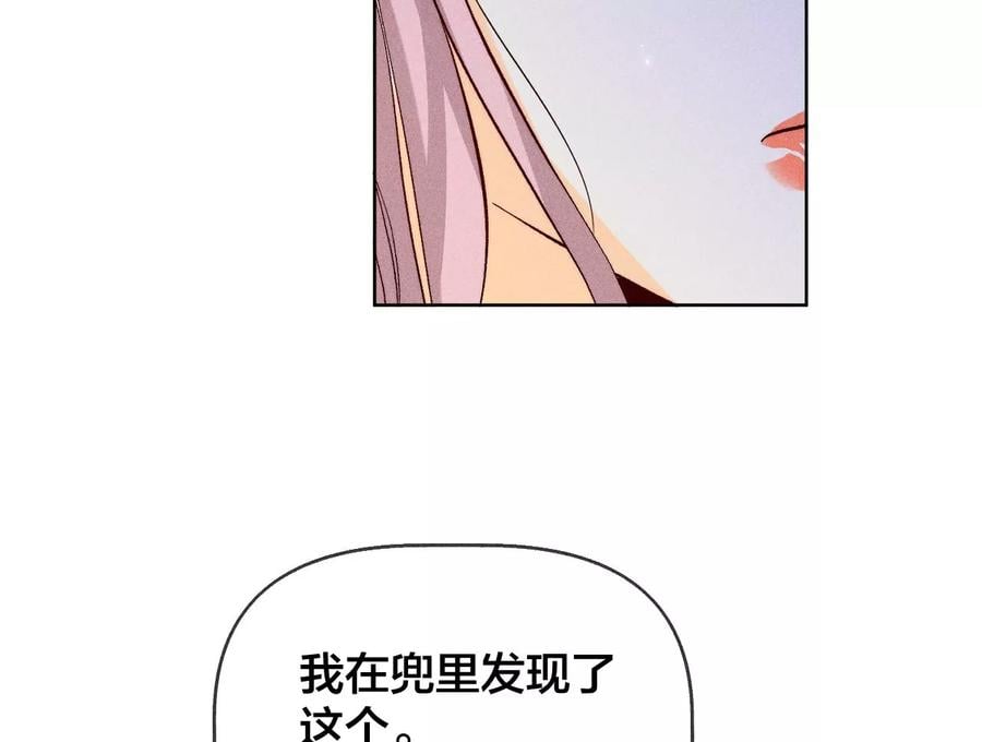 男友半糖半盐漫画,58·她的担忧2图