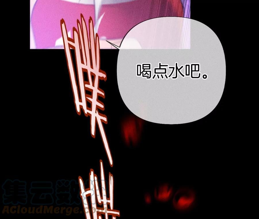 男友半糖半盐漫画,74·她的目标1图