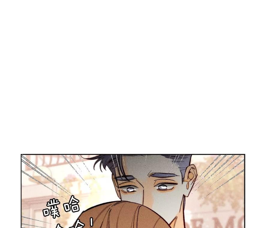 男友半糖半盐漫画,77·戳开谎言1图
