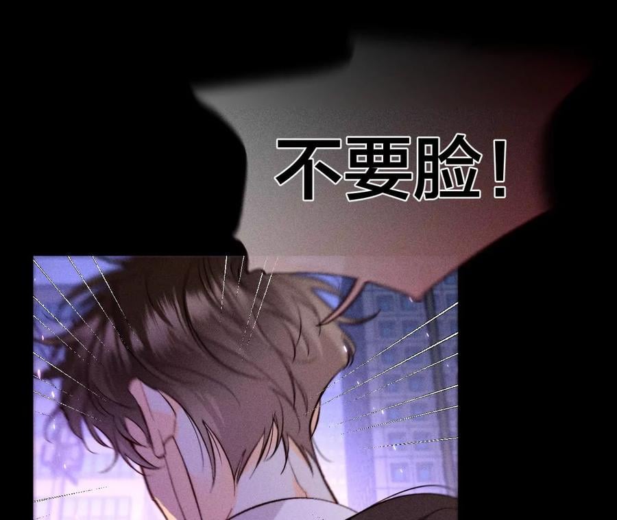 男友半糖半盐漫画,52·没有讨厌你2图