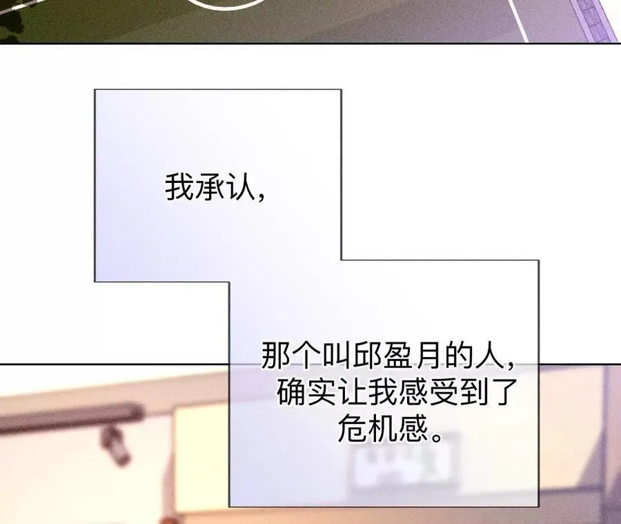 男友半糖半盐漫画,唯一灵魂之伴侣（上）2图