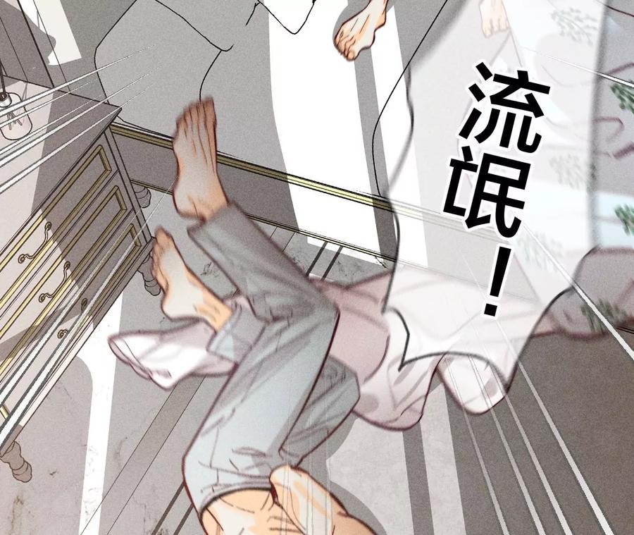 男友半糖半盐漫画,72·我哥是大色狼！1图