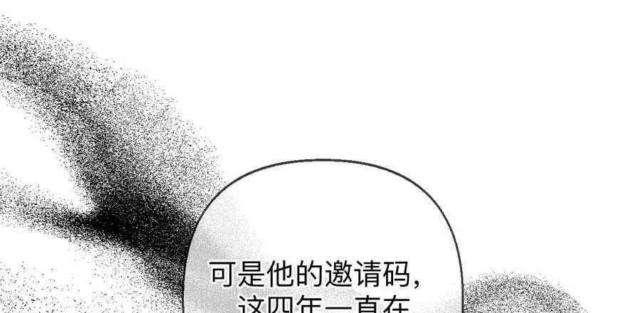男友半糖半盐漫画,127·最后一个六合社成员1图