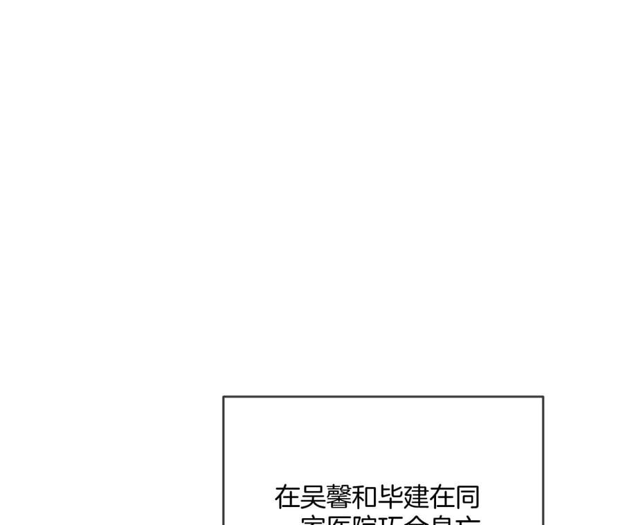 男友半糖半盐第一季漫画,63·爸爸还活着吗？1图