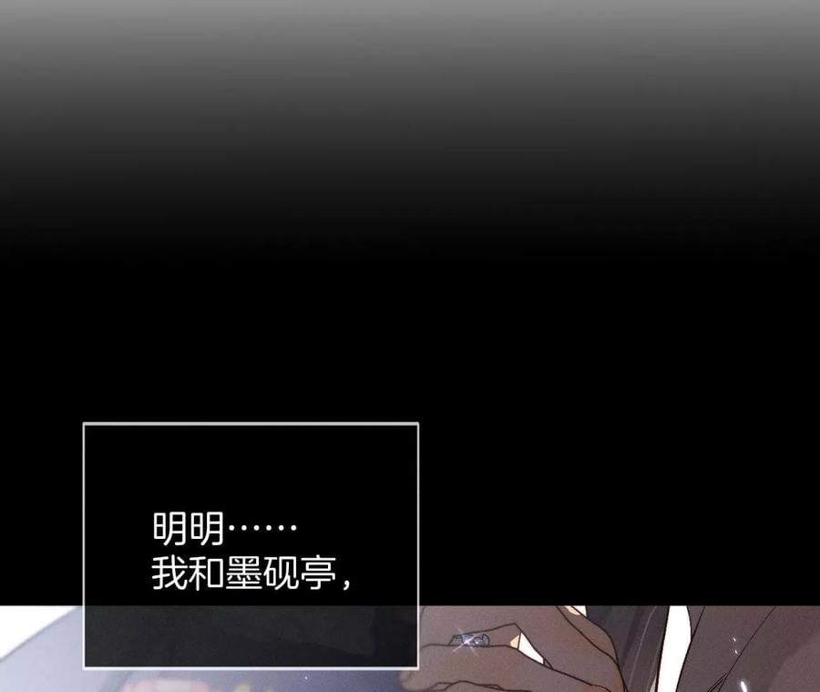 男友半糖半盐漫画,46·第一次只是你的2图