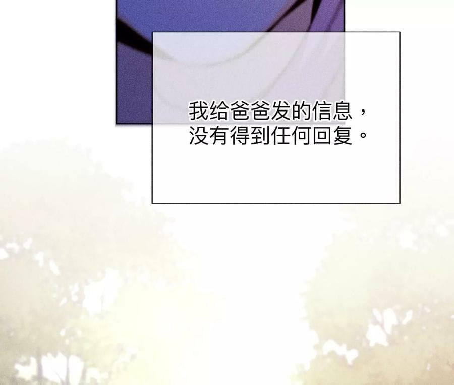 男友半糖半盐漫画,123·偷拍之人是ta？2图
