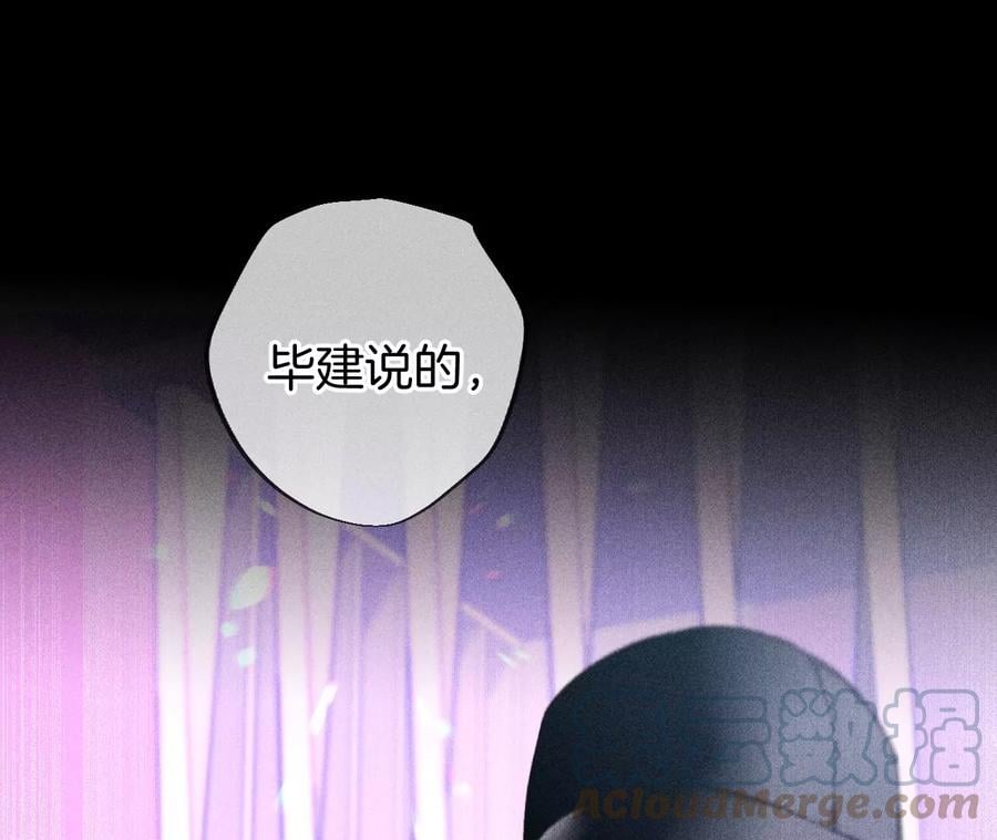 男友半糖半盐漫画,75·不能对我温柔点吗？1图