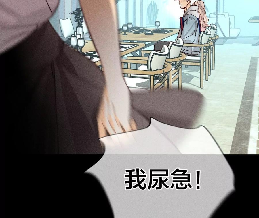 男友半糖半盐漫画,56·小骗子骗心骗色1图