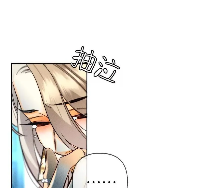男友半糖半盐漫画,缘起，姐姐的红线2图