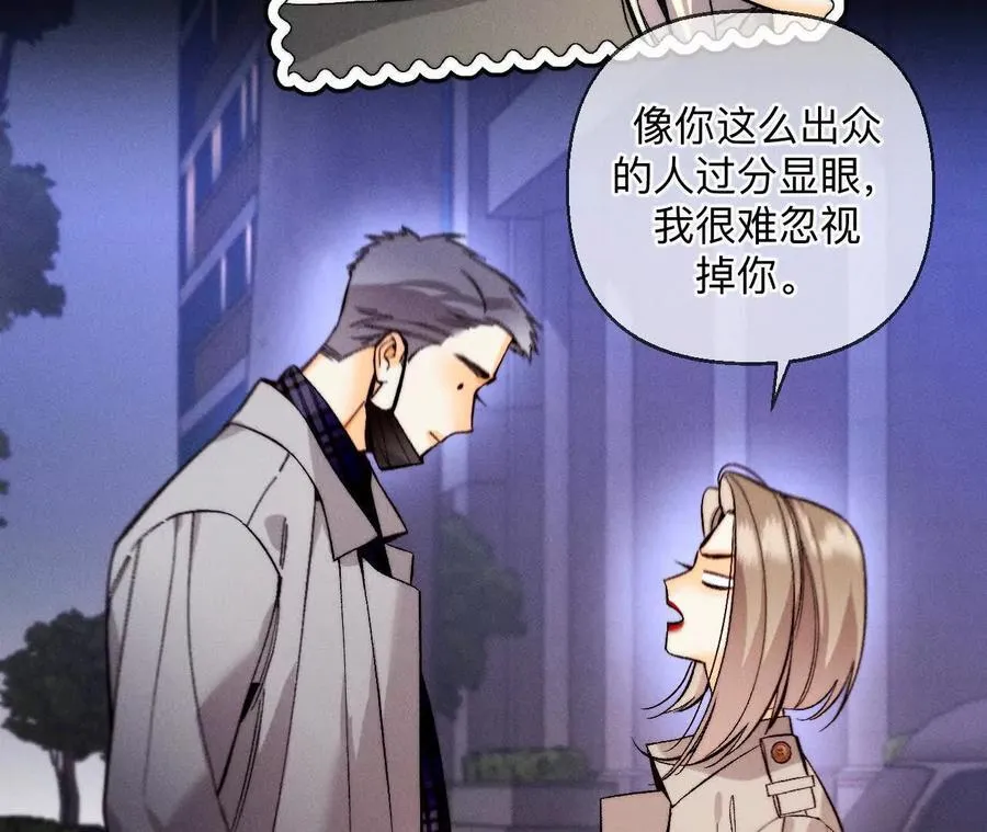 男友半糖半盐漫画,俺稀罕你！2图