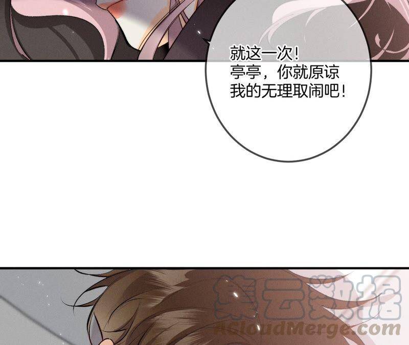 男友半糖半盐漫画,25·你给我的经验1图