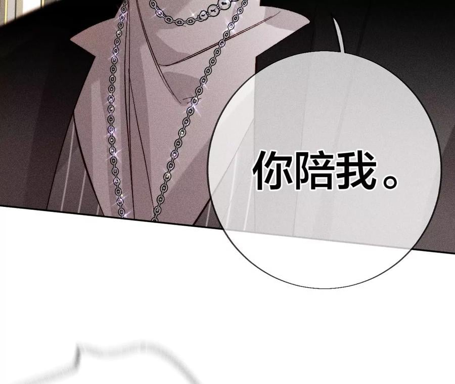 男友半糖半盐漫画,56·小骗子骗心骗色1图